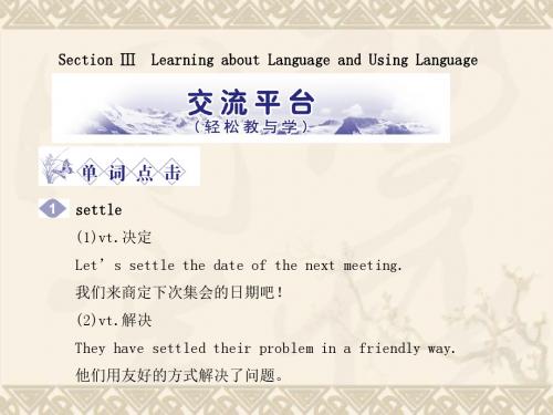 《金版新学案》高一英语 unit1 section3 Learning about Language and Using Language课件 新人教版