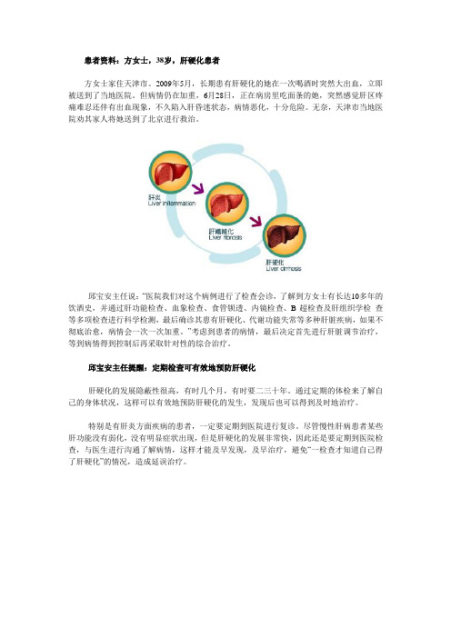 海军总医院肝胆外科手术案例