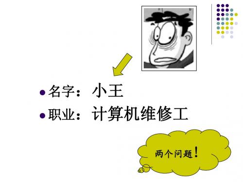 六上品德与社会《劳动需要知识》