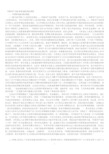 中国共产党取得革命胜利的原因