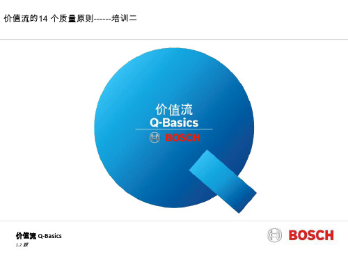 14Q 培训教材ppt课件