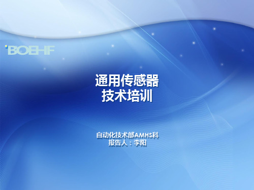 培训教育讲义