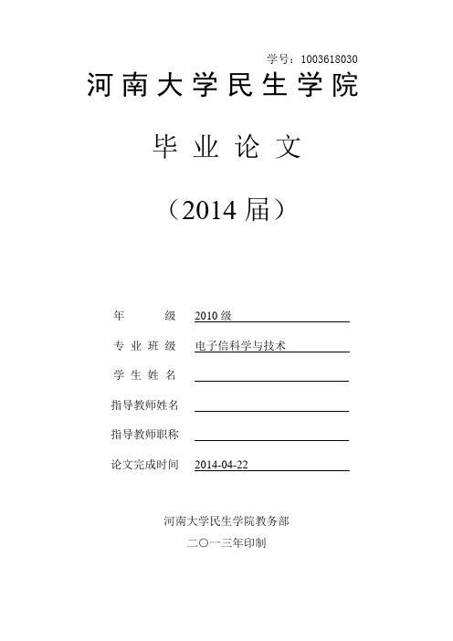 基于单片机和GSM模块的家庭智能火灾报警系统