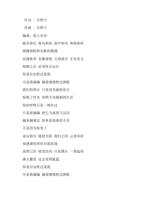 《过活》高鱼版歌词完整版打印下载打印
