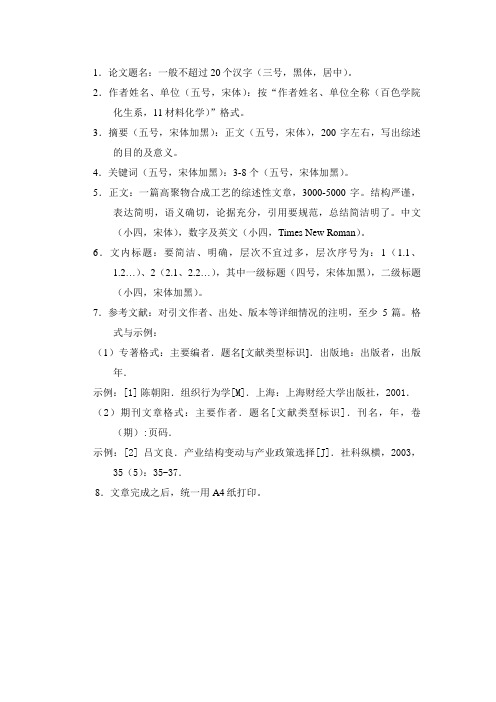 期末考试要求标准