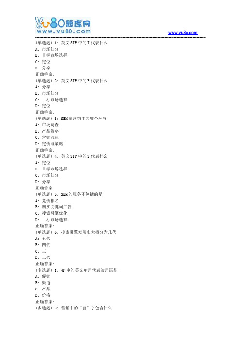 大工18春《SEM搜索引擎营销》在线作业1