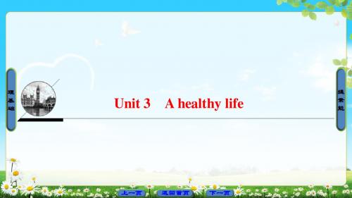 2018版  Unit 3 A healthy life  Section Ⅰ Warming Up