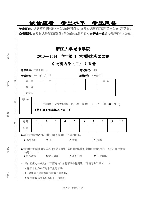 2013-2014-Bnew1
