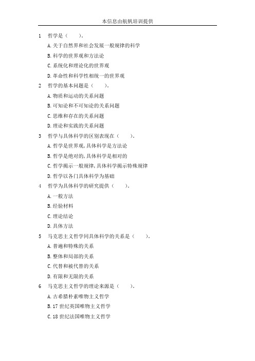 2014年红河州事业单位招聘考试综合基础知识真题精选八