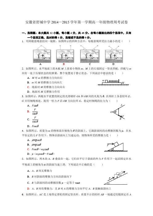 人教版高中物理必修一第一学期高一年级周考试卷