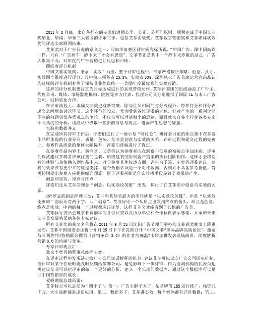 营销创意：以实效论英雄