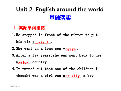 人教版高中英语必修1unit2课文知识点详解复习课程