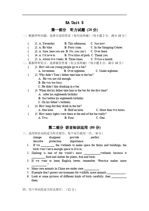 八年级英语上册unit5同步练习题