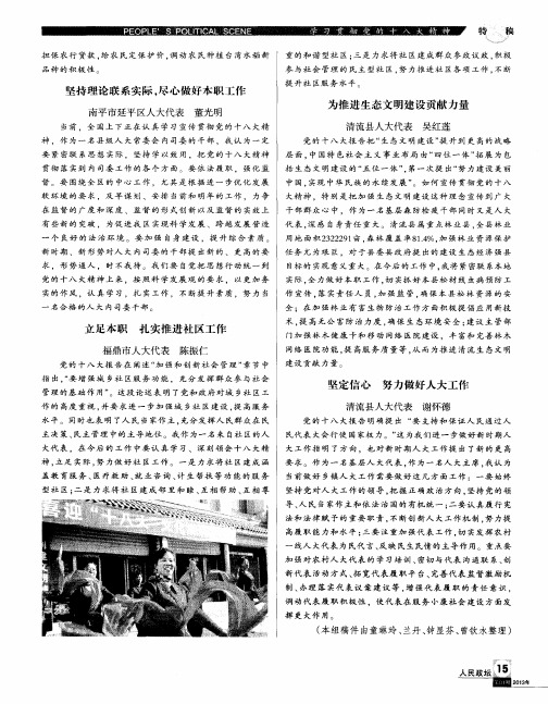 坚持理论联系实际,尽心做好本职工作