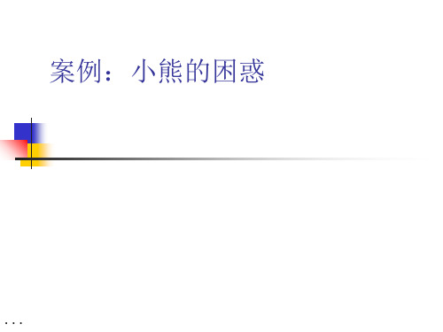 现代人力资源管理的发展趋势(ppt 46页)