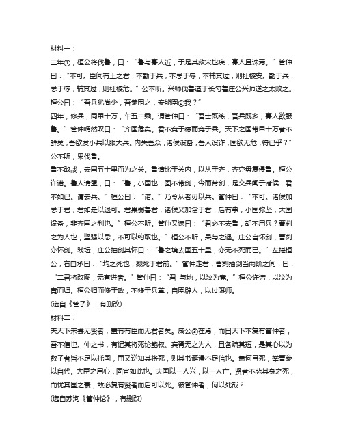 高三下学期5月月考语文试题练习三及答案解析