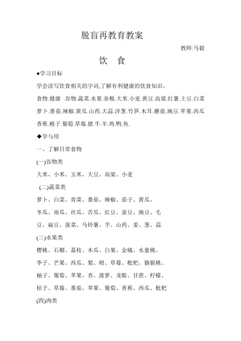 2018脱盲再教育教