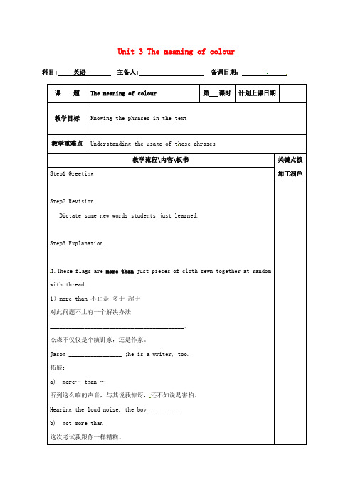 高中英语Unit3Themeaningofcolour教案5牛津译林版选修9201701261109.doc