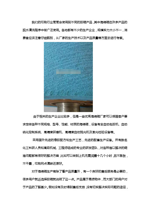 海绵辊生产厂家推荐