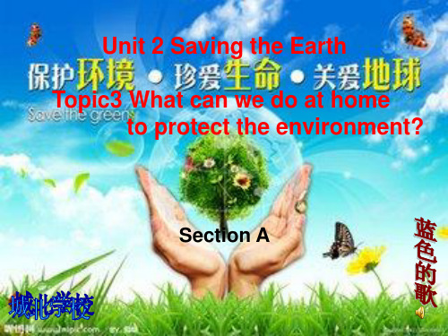 仁爱英语九年级上册Unit 2 Topic 3 Section A