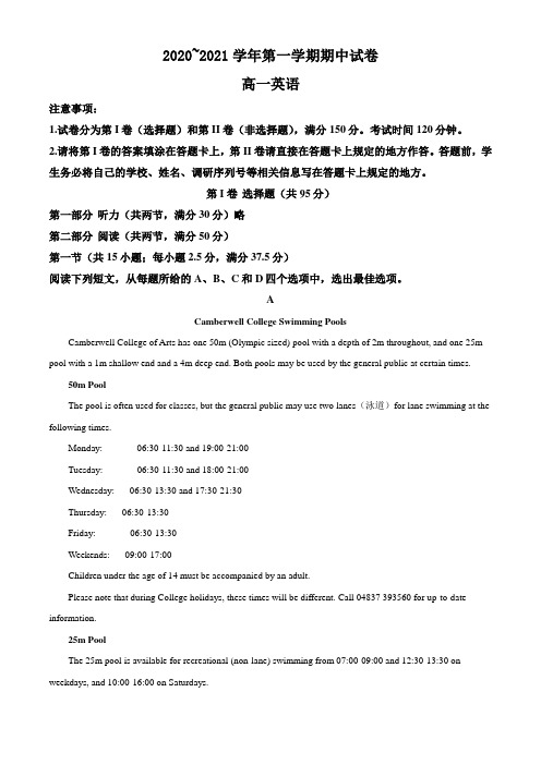 江苏省苏州市2020_2021学年高一上学期期中英语试题(解析版)