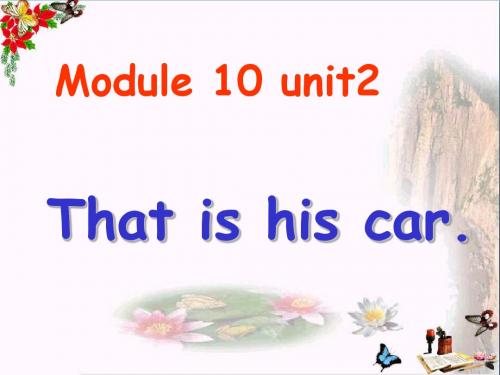 一年级英语上册Module10Unit2Thatishiscarppt课件1外研版(一起)
