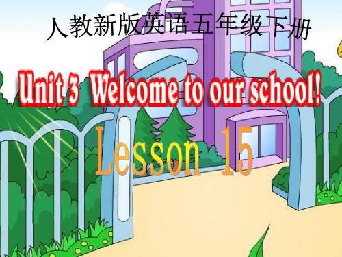 人教新版英语五下《Lesson15》PPT课件