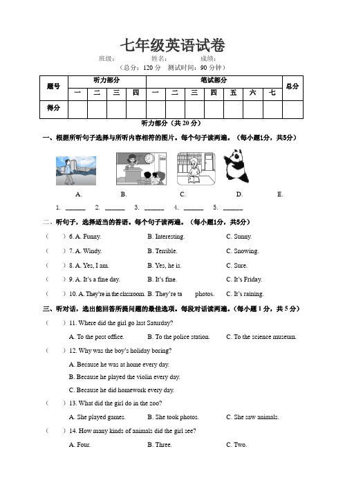 人教七年级(下)英语期末模拟试卷(含答案)