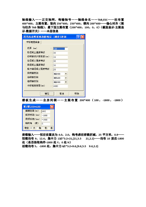 PKPM操作步骤带图