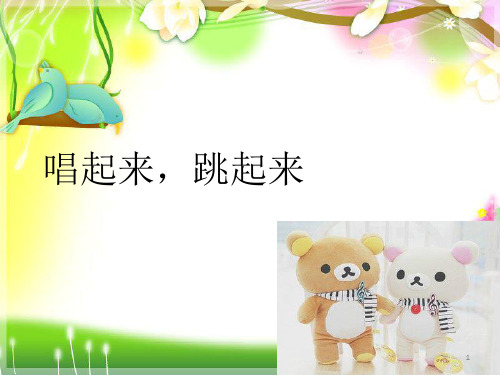 二年级上册心理健康课件-第四课 你是我的好朋友｜辽大版 (共13张PPT)