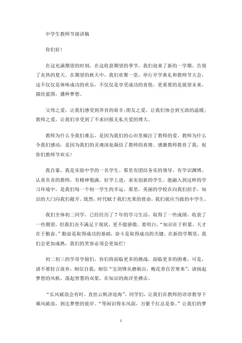 最新认真的完成老师布置的作业