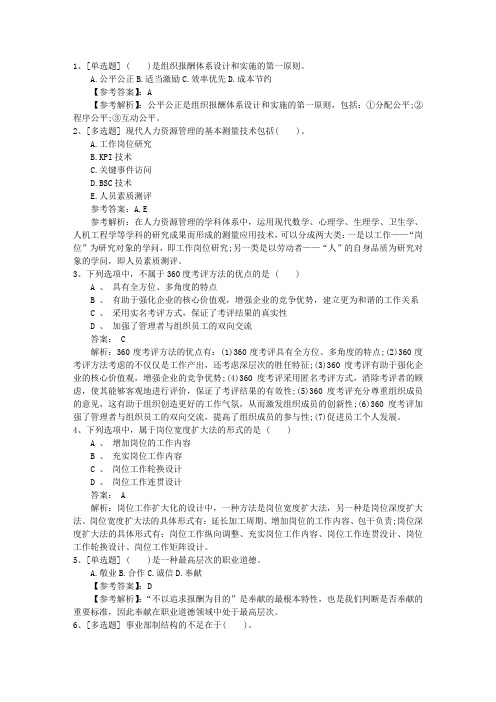 2015年广西壮族自治区九大技巧帮你跳出学习瓶颈最新考试试题库
