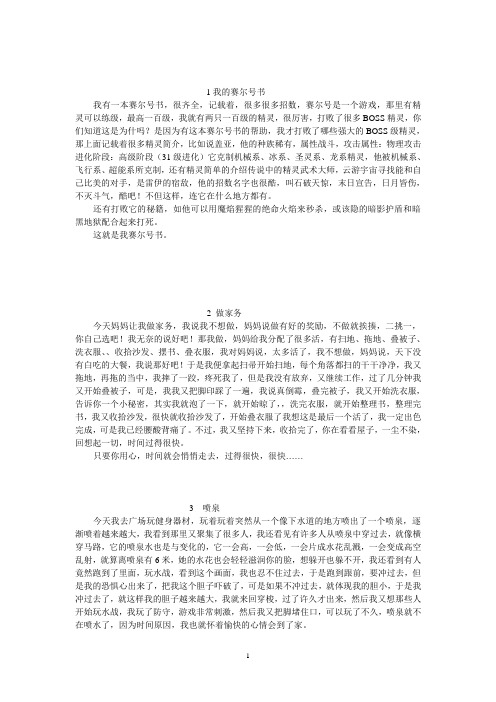 董嘉耀的日记