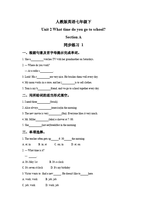 人教版英语七年级下Unit 2 What time do you go to school Section A 同步练习 1