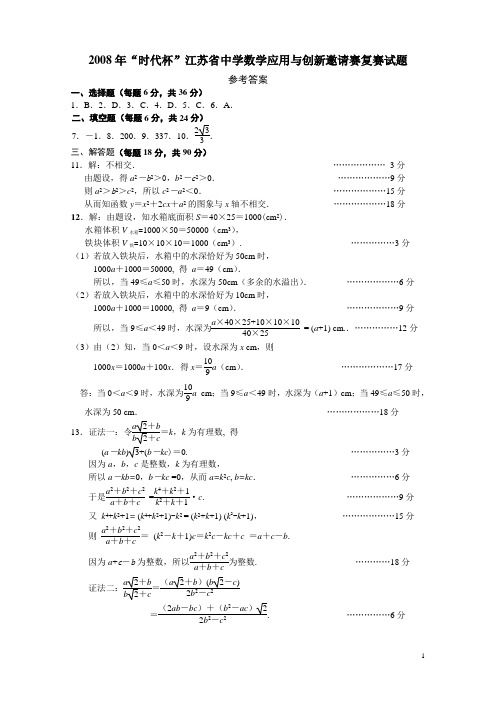 复赛答案