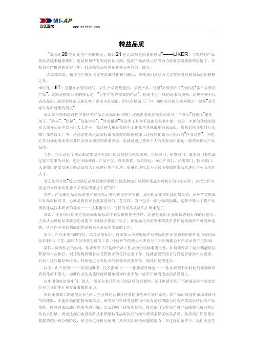 安氏亚太知识分享精益品质