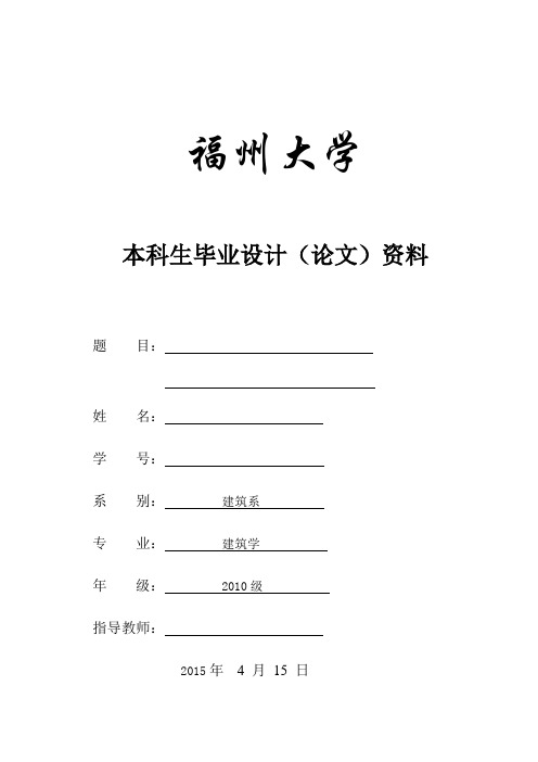 毕业设计黄皮汇总