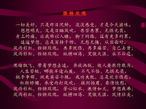 手语舞歌词