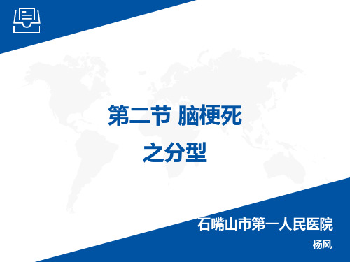 脑梗死的病因