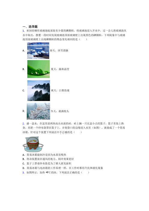 黄石市初中物理八年级上册期中检测卷(含答案解析)