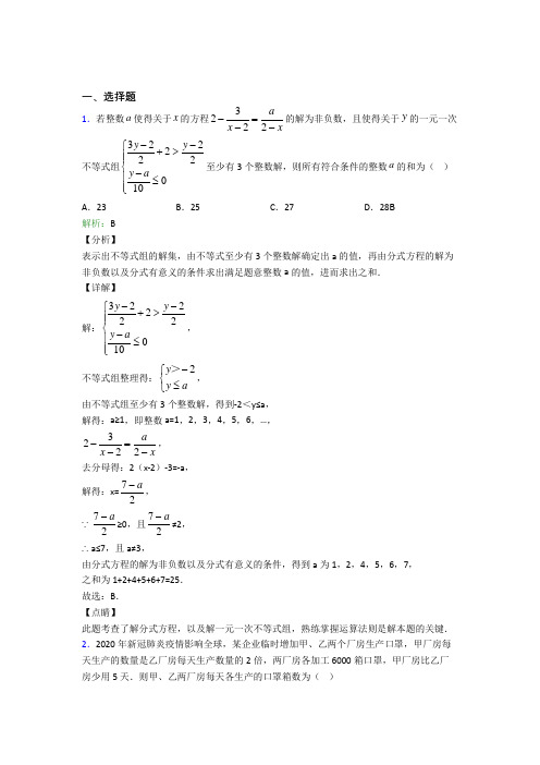 人教版初中八年级数学上册第十五章《分式》经典测试(含答案解析)