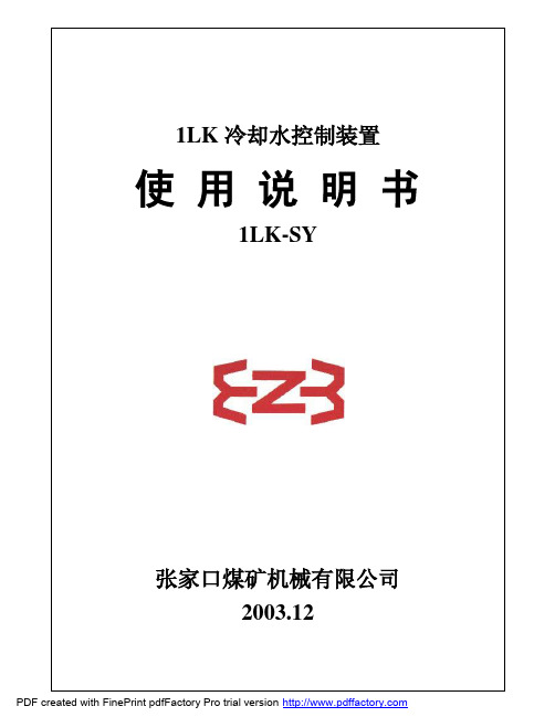 1LK说明书