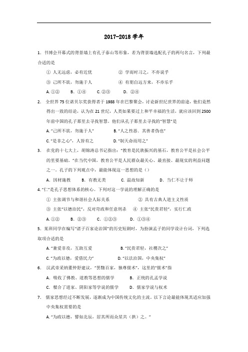 河北省武邑中学2017-2018学年高二上学期周考(11.20)历史试题 Word版含答案
