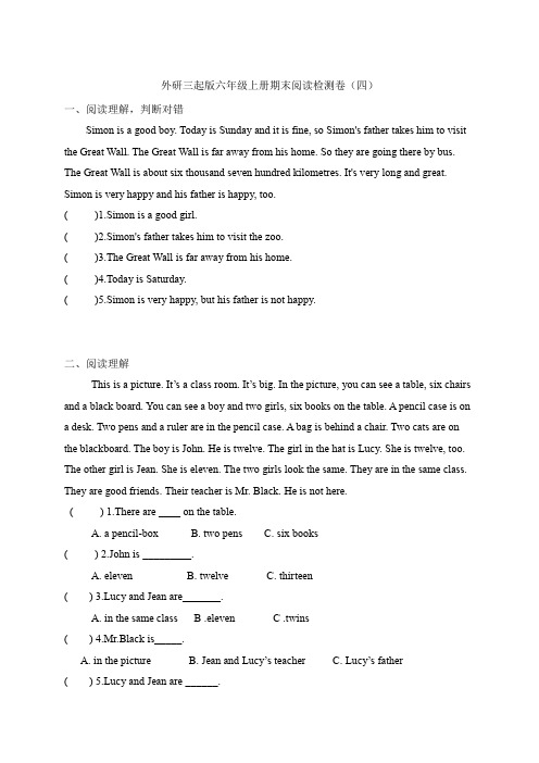 【阅读专项】外研三起版六年上册英语期末阅读检测卷(四)(含答案)