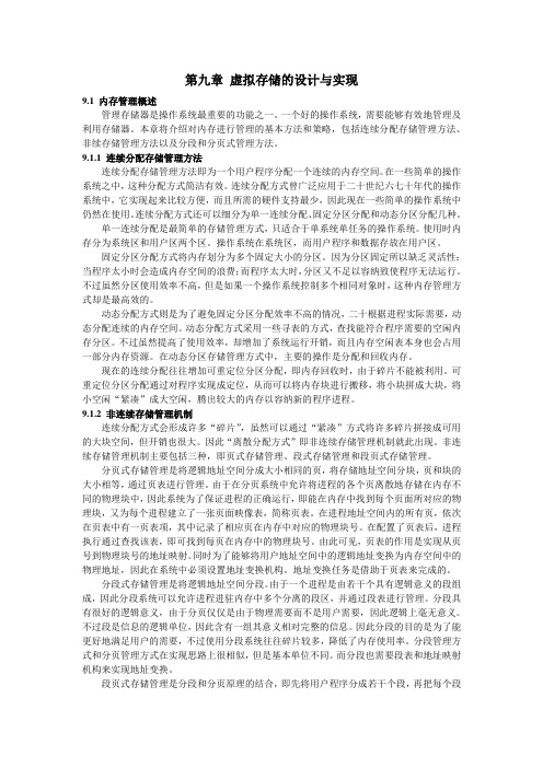 linux 虚拟内存