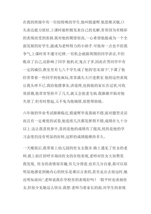 赞扬是一把神奇的钥匙