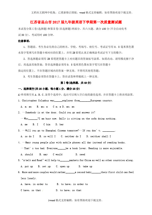 九年级英语下学期第一次质量测试题