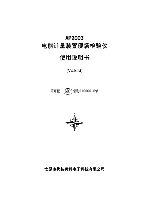 AP2003说明书