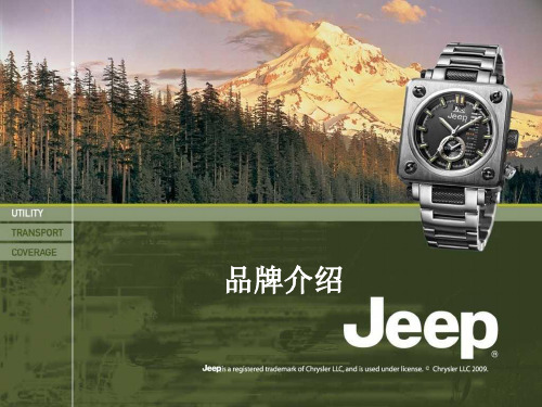JEEP品牌介绍 (PPTminimizer)