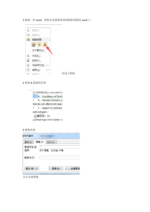 刷题神器导入试卷1